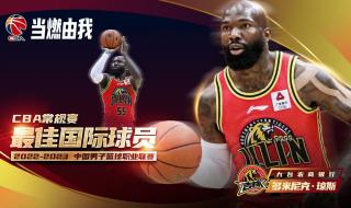 cba夏季联赛2023决赛 cba夏季联赛2023决赛